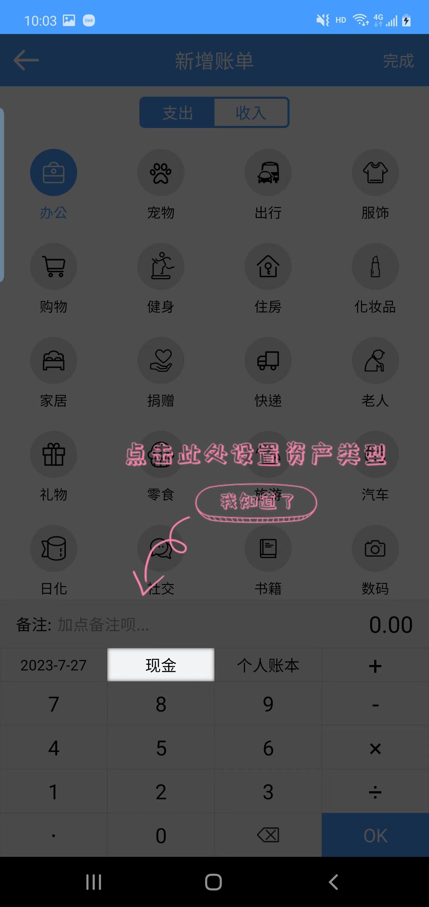 凯伦记账APP最新版