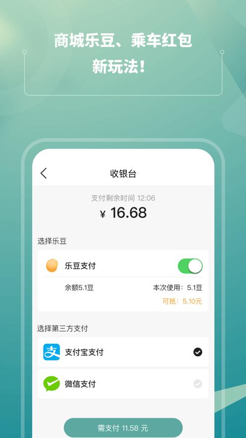 苏e行APP下载官网安装安卓版