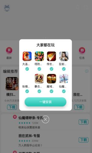 莉莉游戏盒子APP官方版