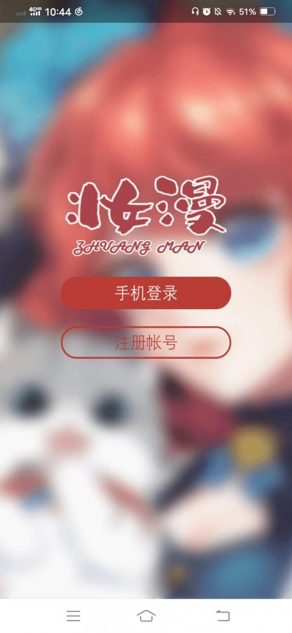 妆小漫APP最新版