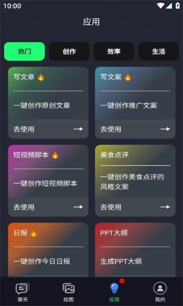 灵感ai生成器app官方版