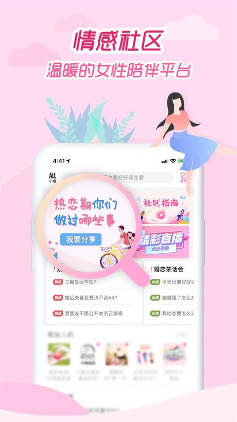 大姨妈app