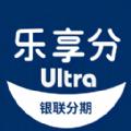 乐享分ultra app官方版