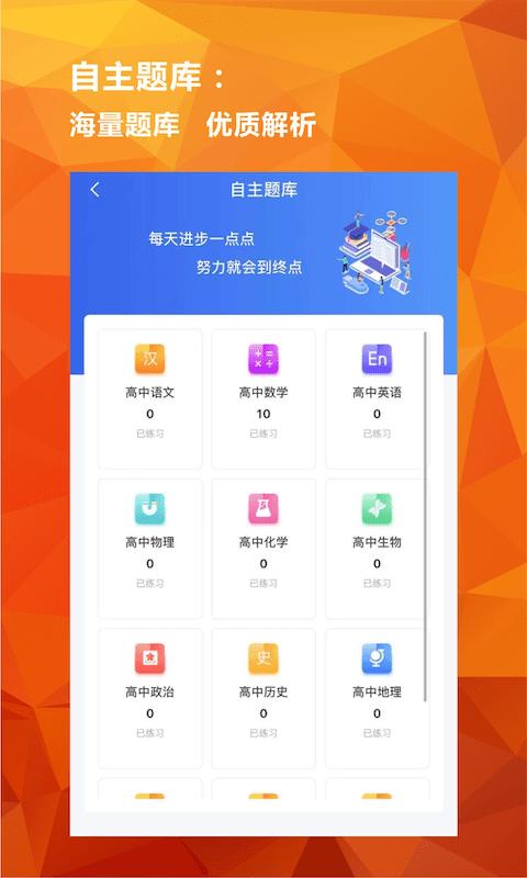 亿云校App官方版软件