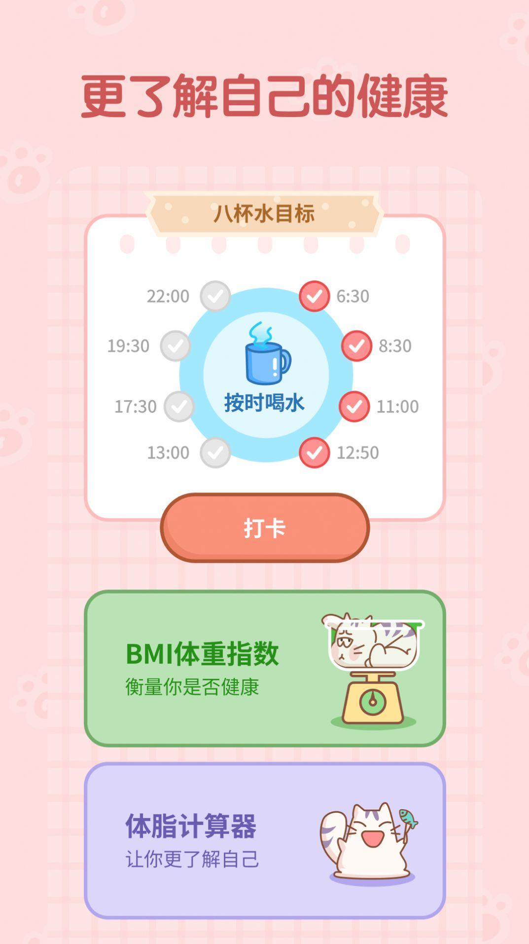 天天趣计步APP最新版