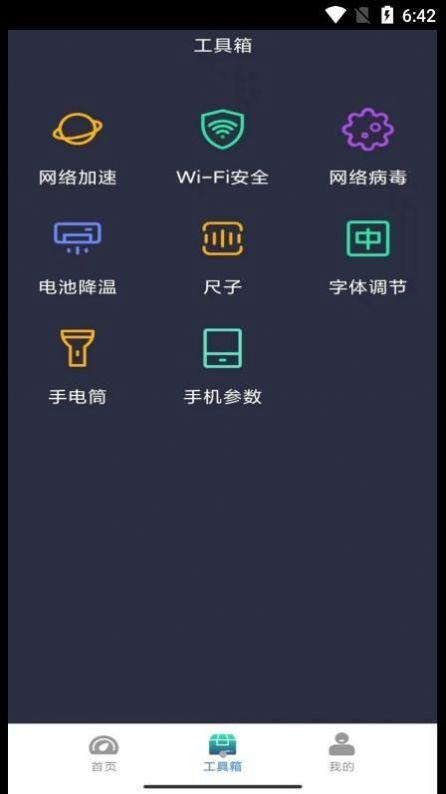 WiFii平行世界APP官方版