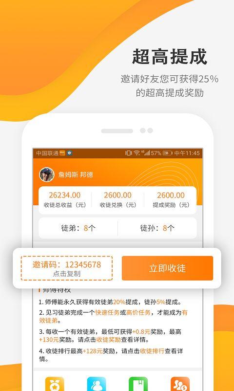 每天赚一点官方客户端app下载