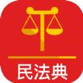 法律人民法APP官方版