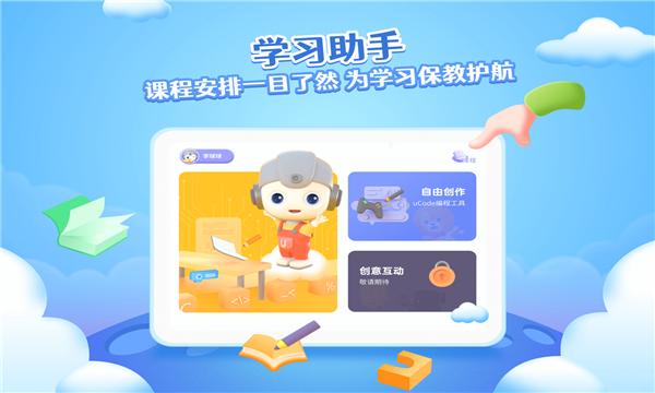 优Ai同学儿童编程教育APP