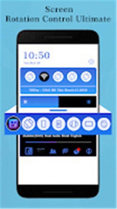 屏幕旋转控制APP汉化安卓版（Screen Rotation Control Ultimate）