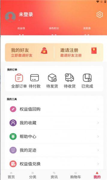 萌猫商城官方APP