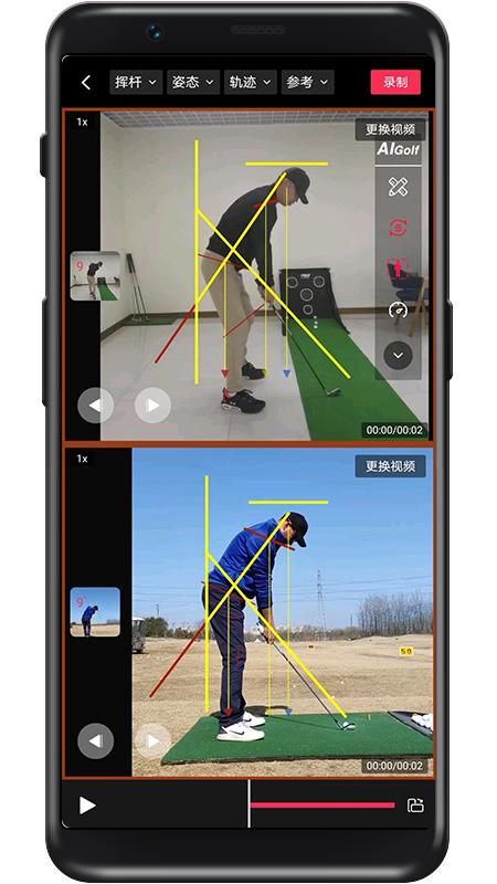 AIGolf高尔夫动作分析软件最新版