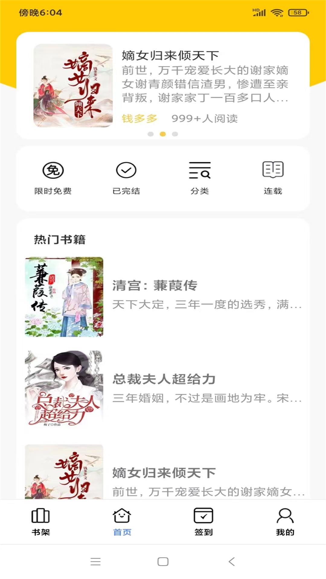 书芽小说纯净版app安装包下载