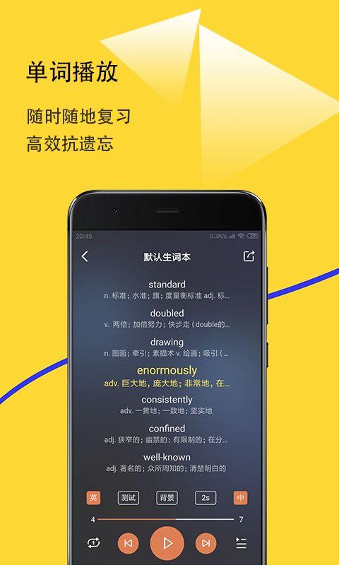 爱听词APP官方手机版