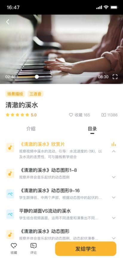 谷米音乐辅导教育课堂app手机下载