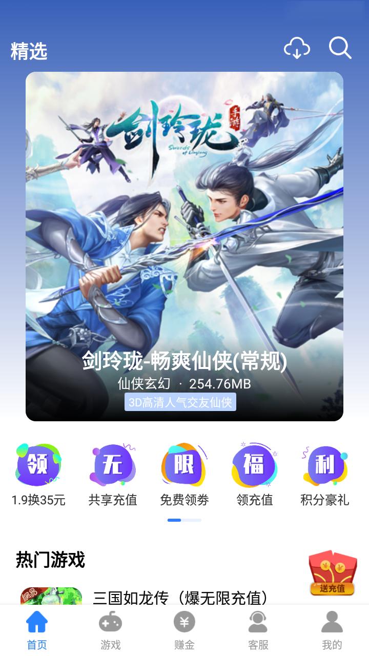 句话游戏盒子APP最新版