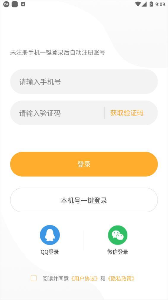 嘿米交友App手机版