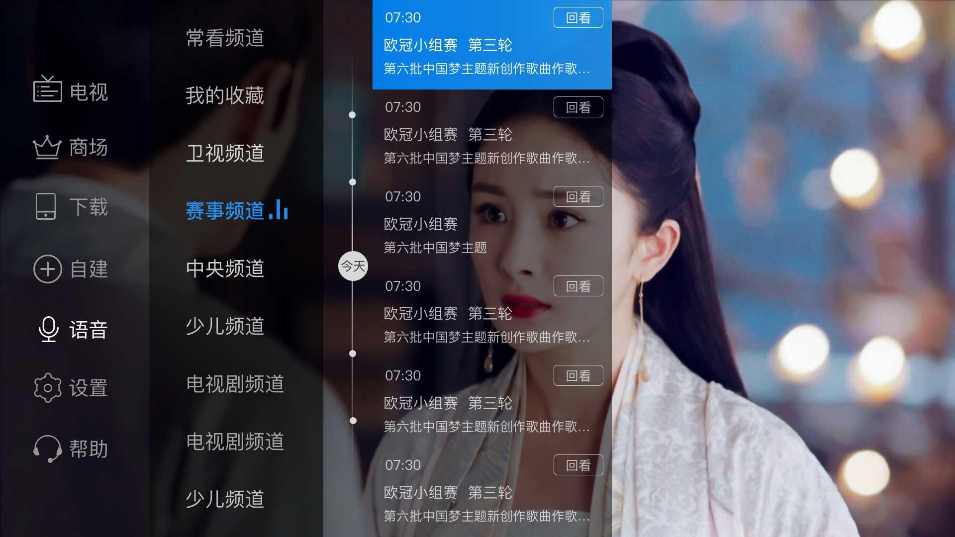 电视家3.0纯净版tv电视版安装包