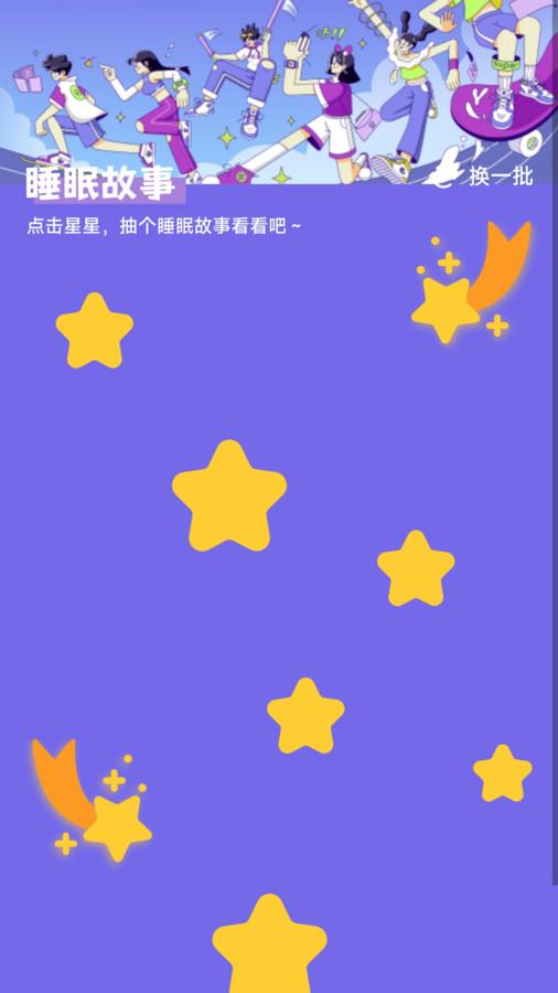 逐梦计步app最新版