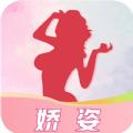 娇姿交友APP最新版