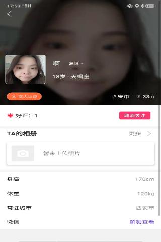 1314合婚婚姻分析APP官方版