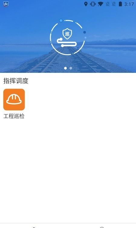 南京城铁防洪与报警App软件官方版