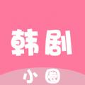 韩剧小圈猜剧APP官方版