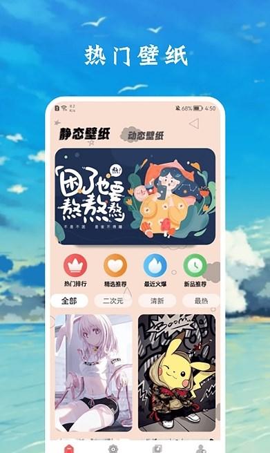 zzzfun盒子壁纸APP最新版