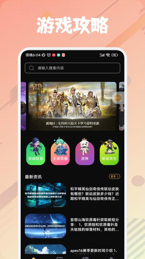 taqtaq助手app最新版