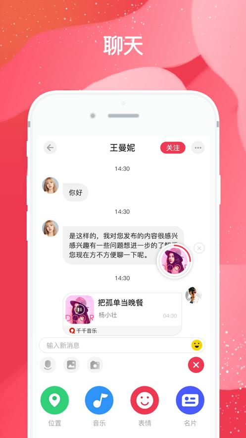 艾米聊天软件APP最新版