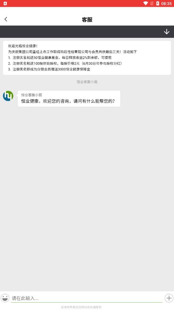 恒业健康基金分红APP下载官方版