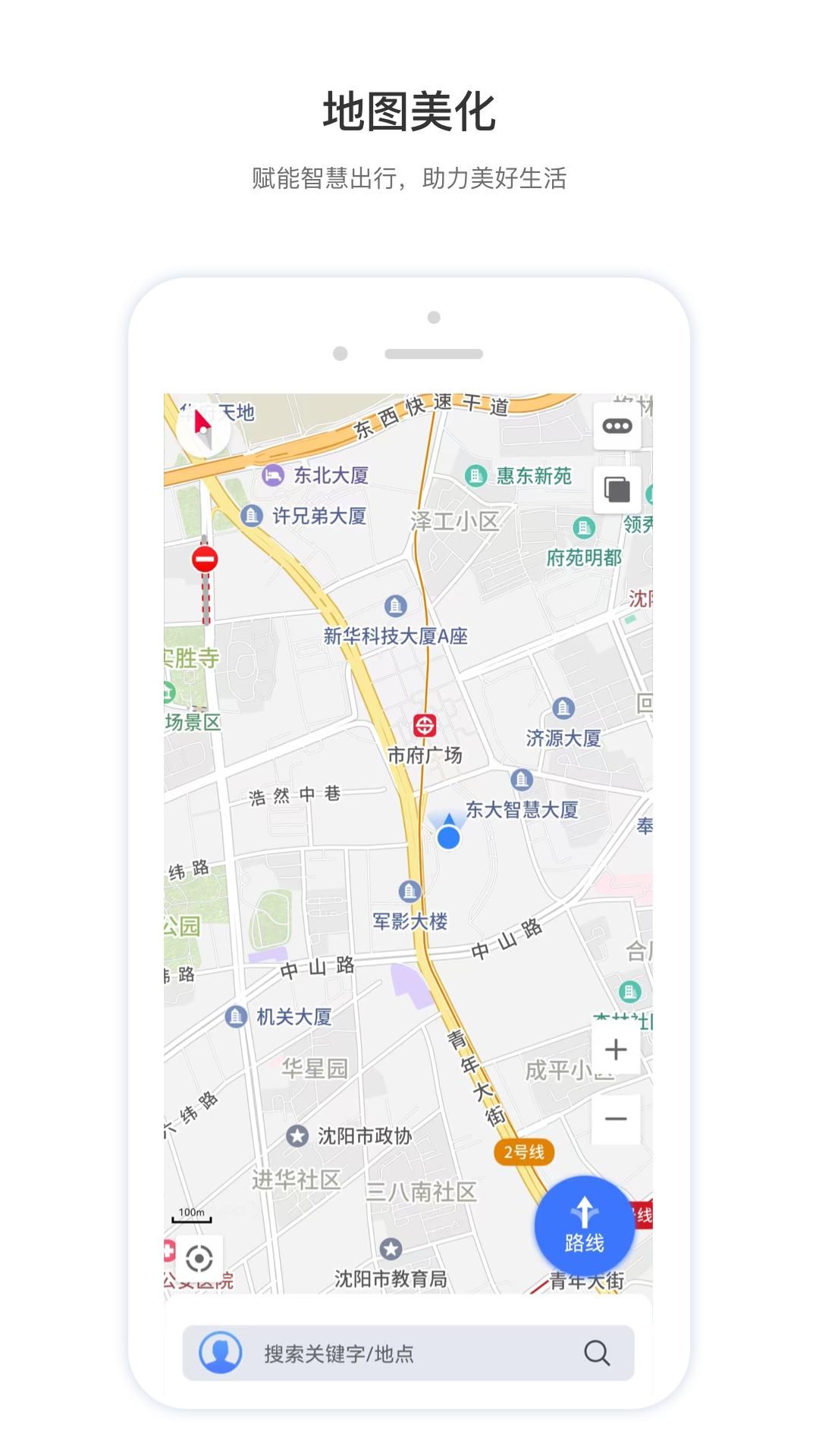 智鸢导航地图APP官方版