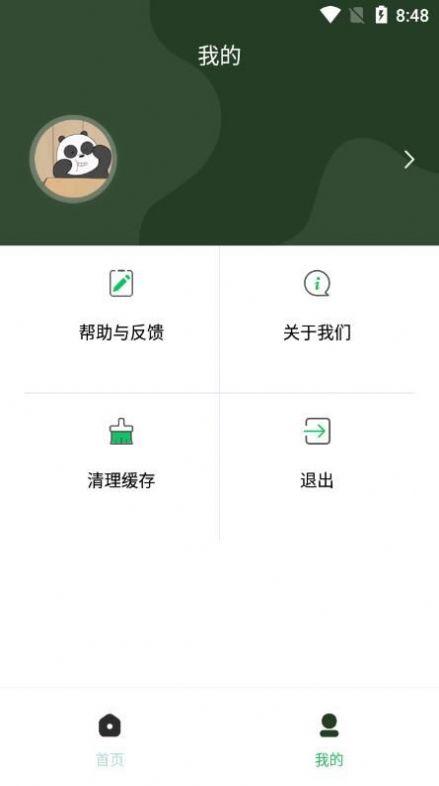 MetaMark工具app手机版