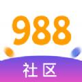 988社区APP官方版下载