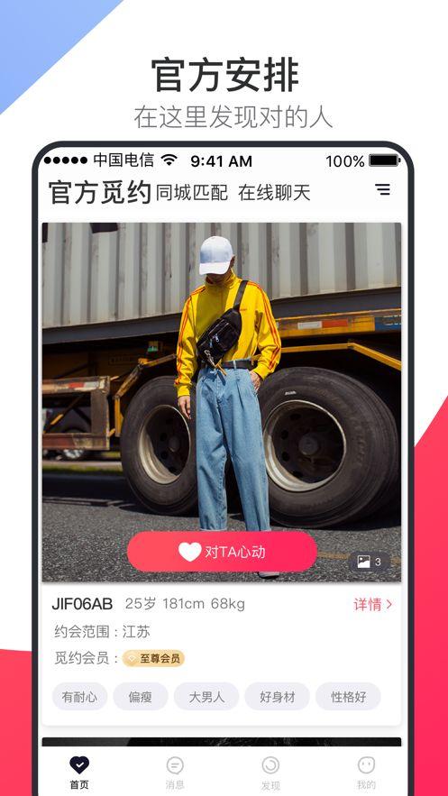 对号APP官方版平台下载