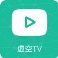 虚空TV免费版APP