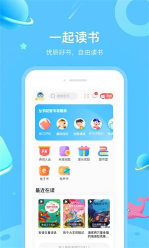 一米阅读家长app