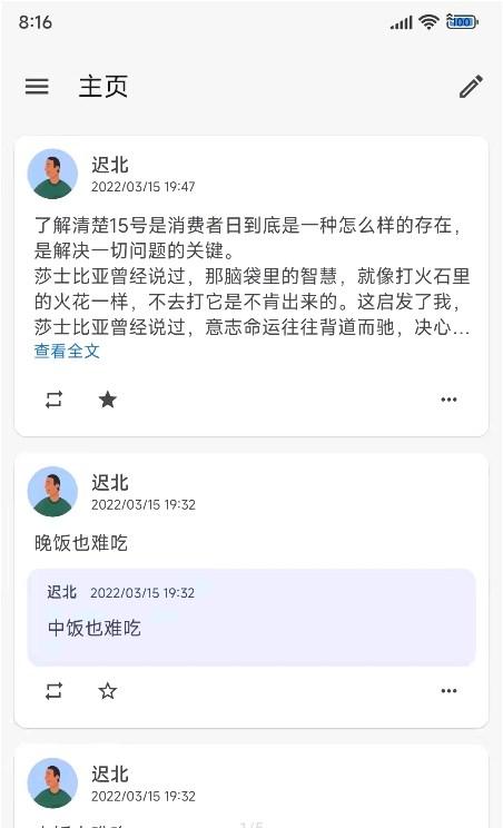 自言自语APP官方版