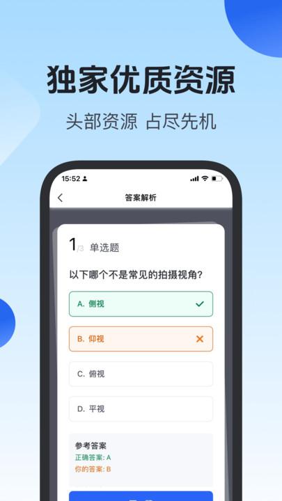 项老师软件最新版