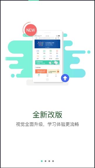 中铝E企学企业培训app官方版