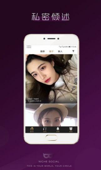 无秘圈交友APP ios2024最新版