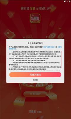 乐刷匠短视频APP红包版