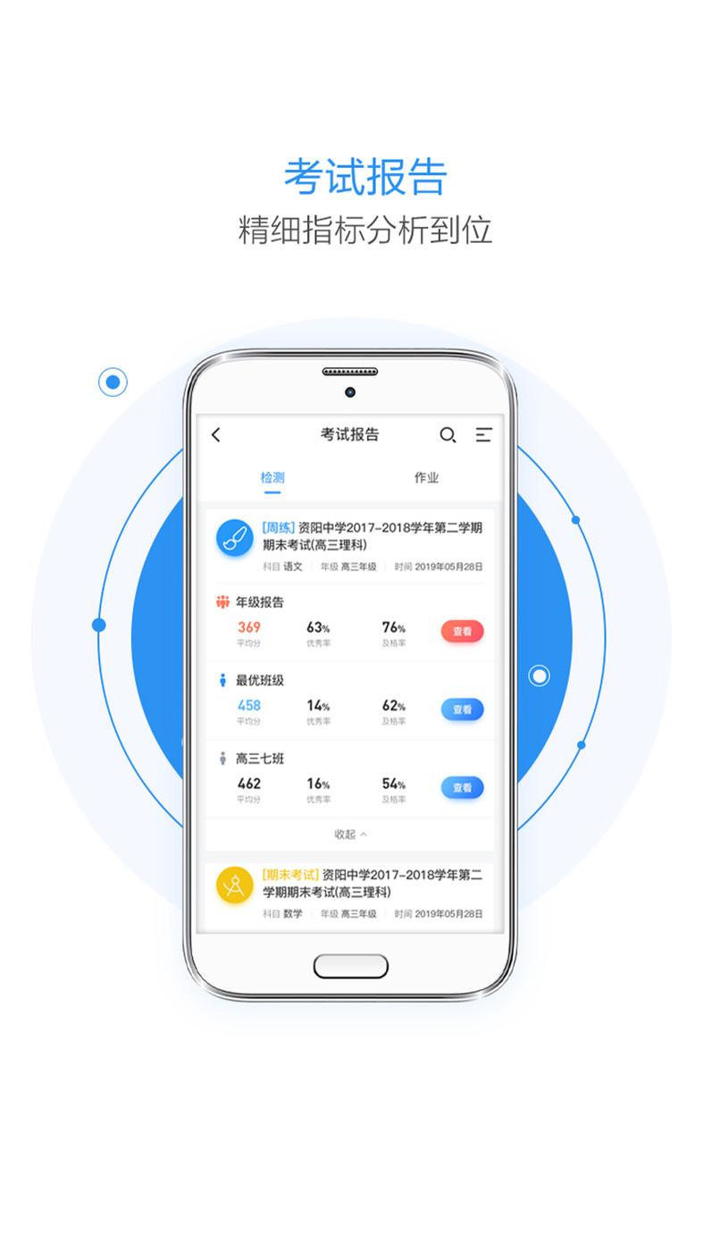 晨计网手阅系统APP最新版