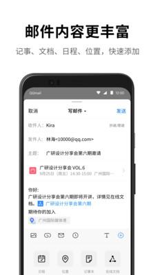 qq邮箱2024最新版手机软件下载