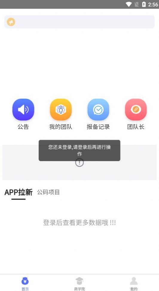 孔雀拉新平台APP下载官方版