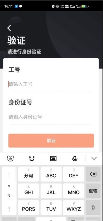 顺丰小哥app下载大陆版最新版本