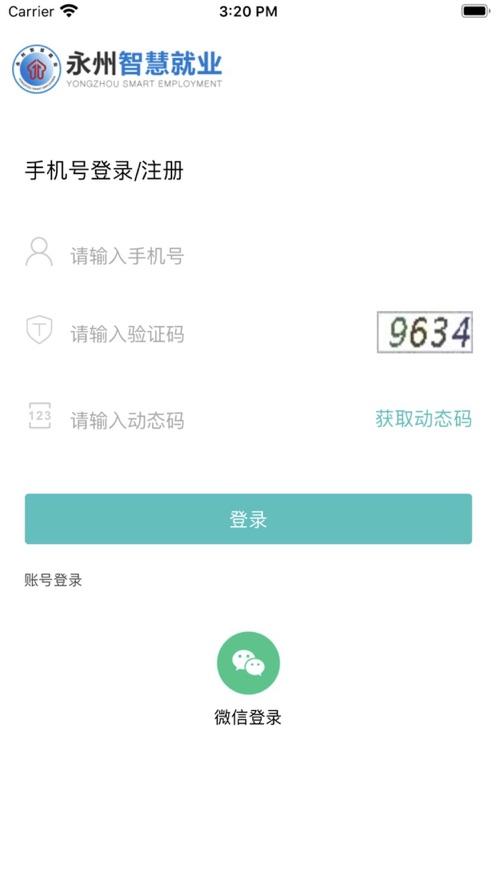 永就业APP下载官方版