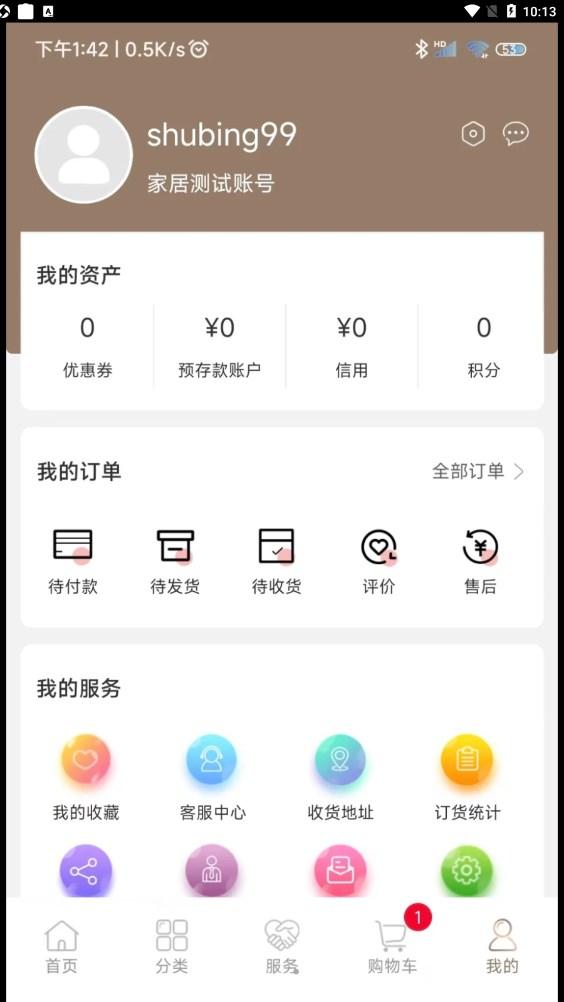 晚安家居商城APP官方版