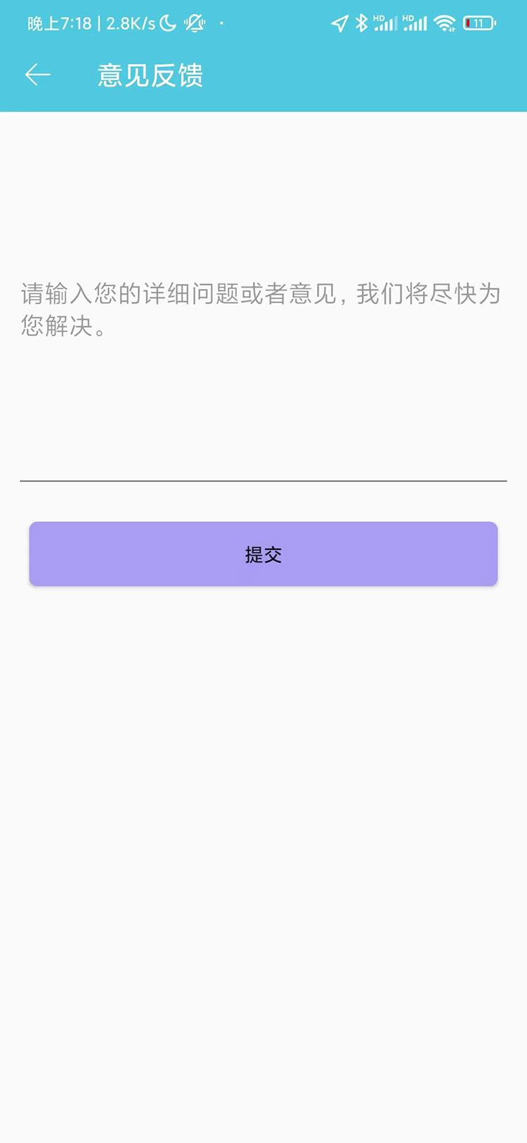 算来算去软件官方版