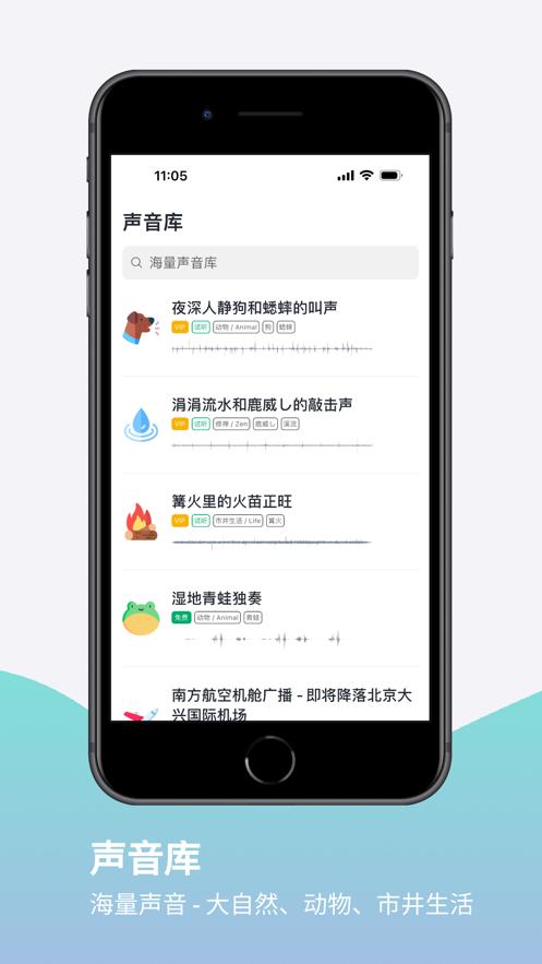 小白白噪音app官方版